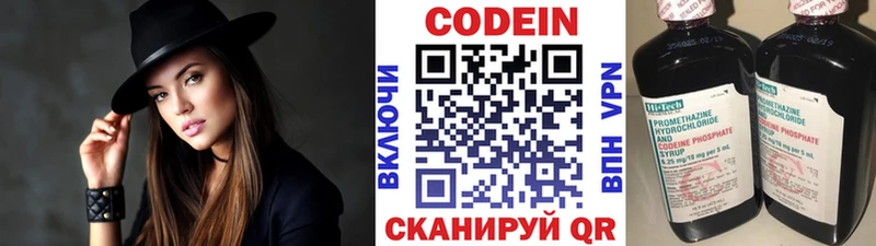 Codein Purple Drank  Новый Оскол 