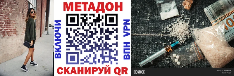 продажа наркотиков  Новый Оскол  Метадон VHQ 
